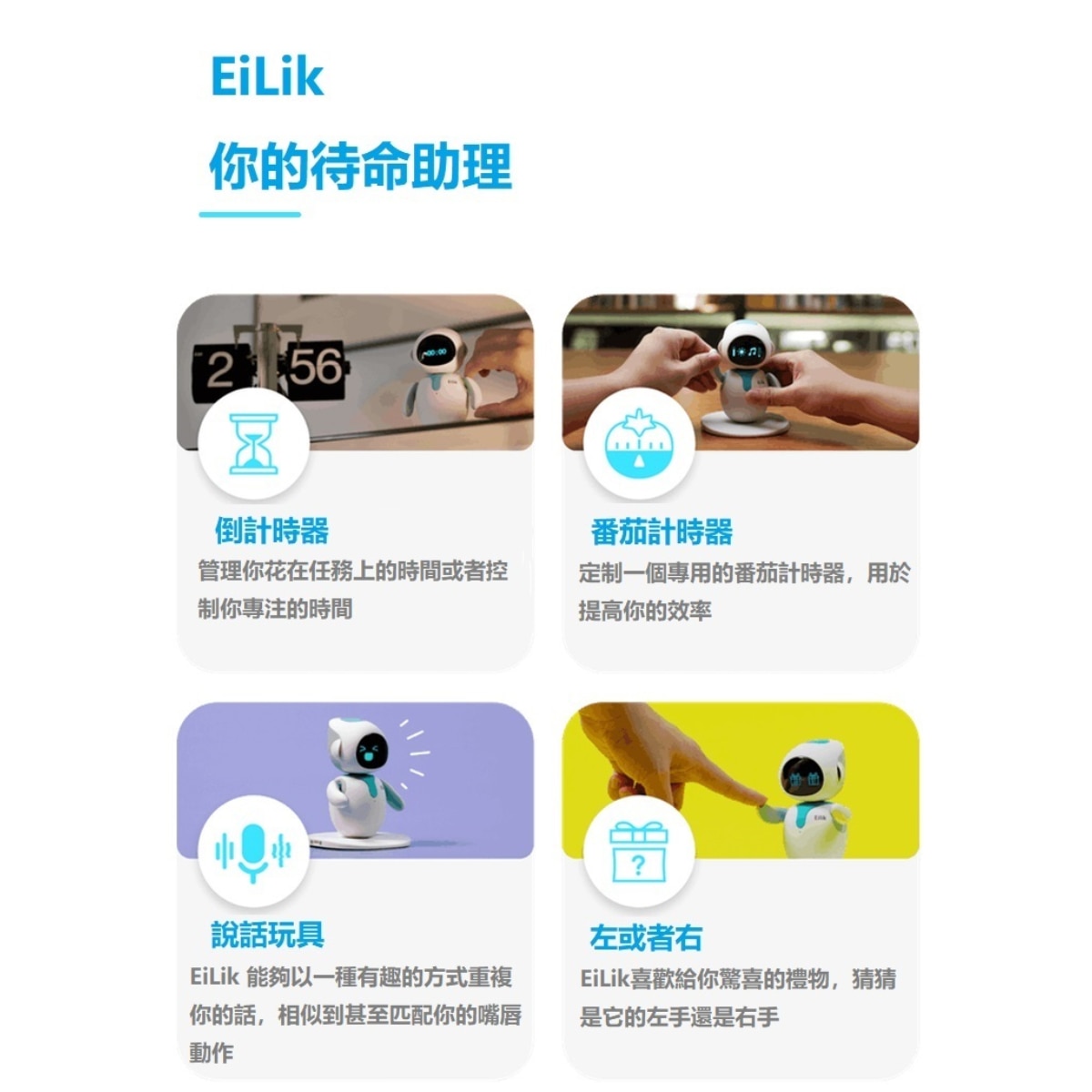 Energize Lab Eilik Companion robot